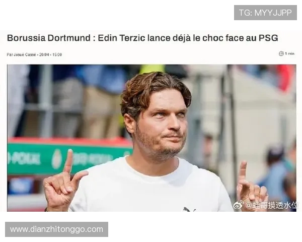 队报称许特尔或三日内下课前多特名帅泰尔齐奇接掌球队帅印